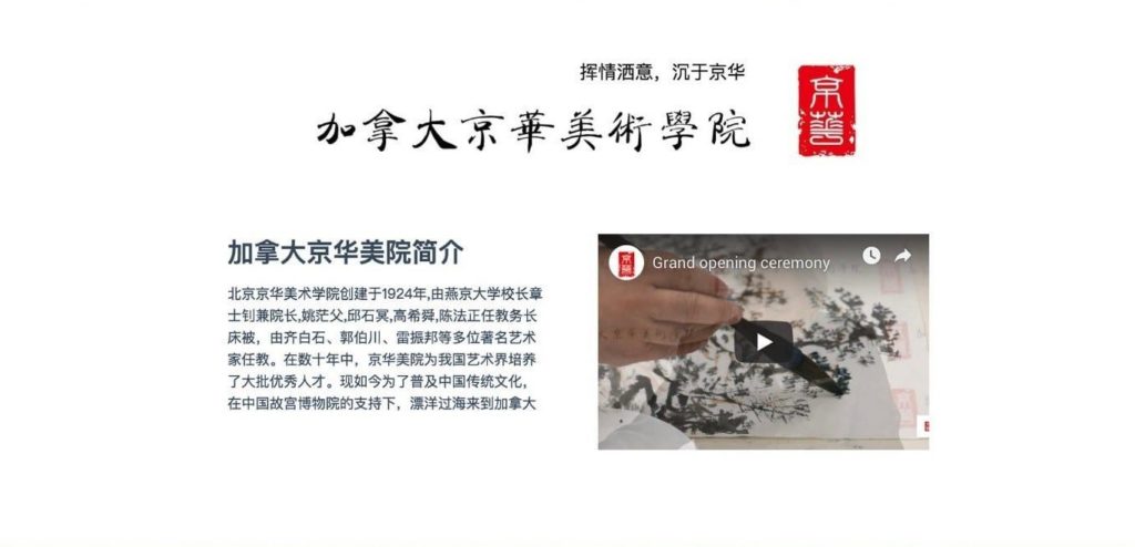 京华美术学院