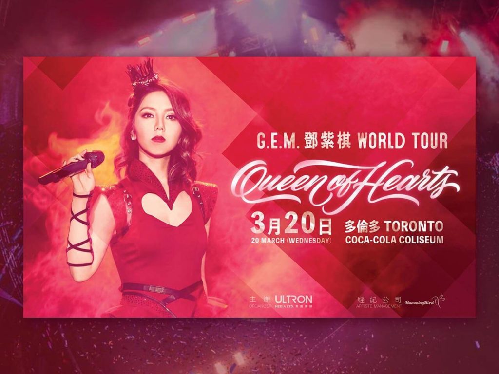 2019邓紫棋多伦多演唱会