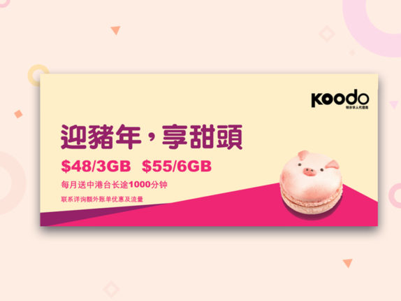 koodo cover